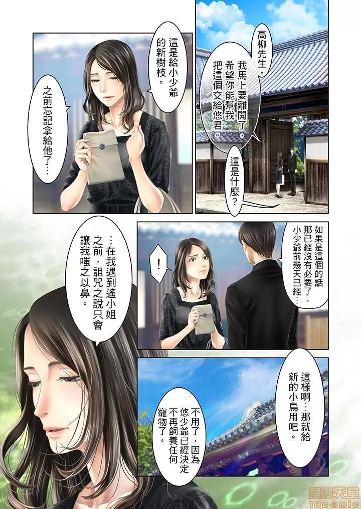 孕みの契約 生育契約 21-30 第121页