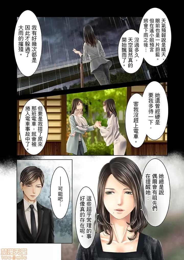孕みの契約 生育契約 21-30 第122页