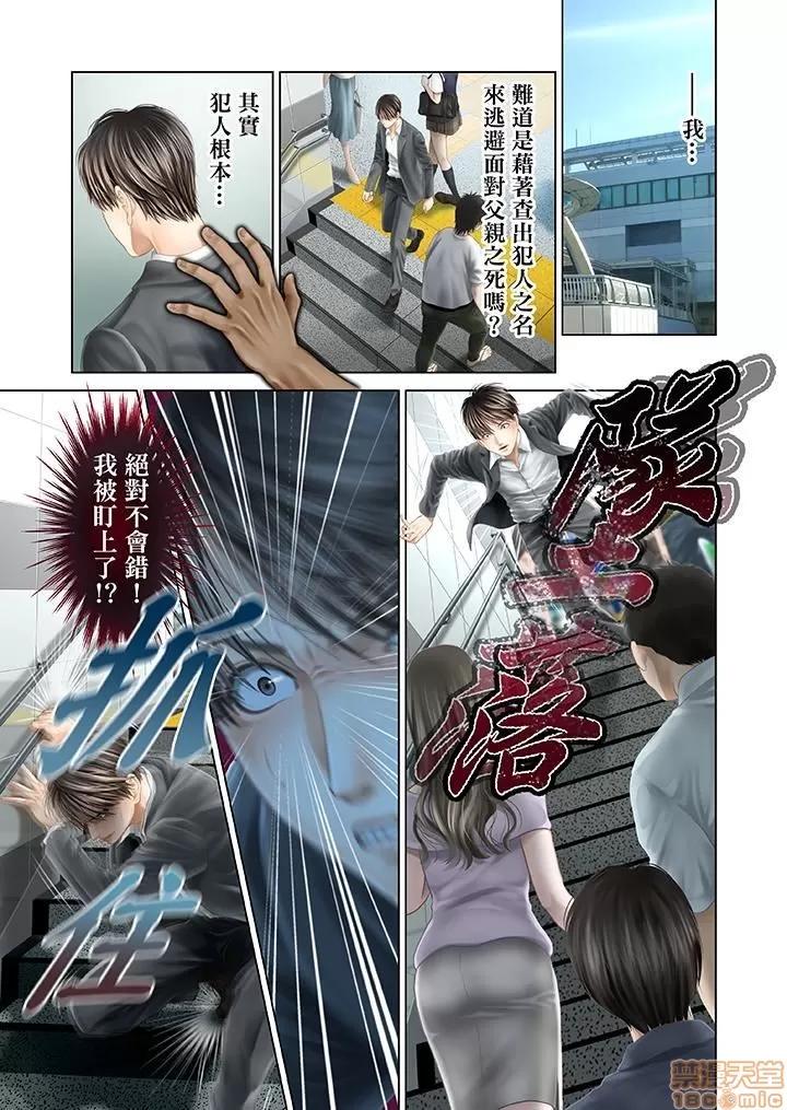 孕みの契約 生育契約 21-30 第123页