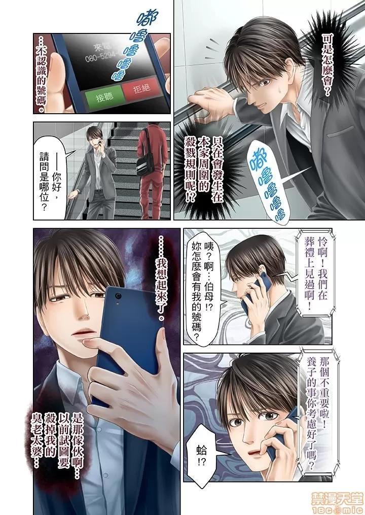 孕みの契約 生育契約 21-30 第124页