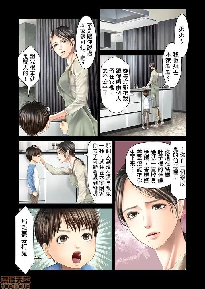 孕みの契約 生育契約 21-30 第125页