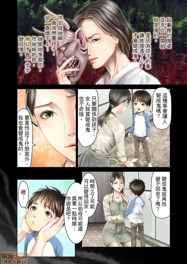 孕みの契約 生育契約 21-30 第126页