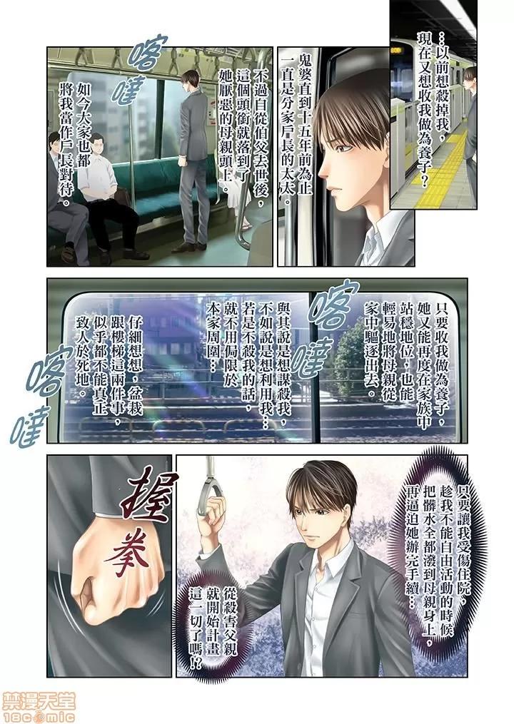 孕みの契約 生育契約 21-30 第127页