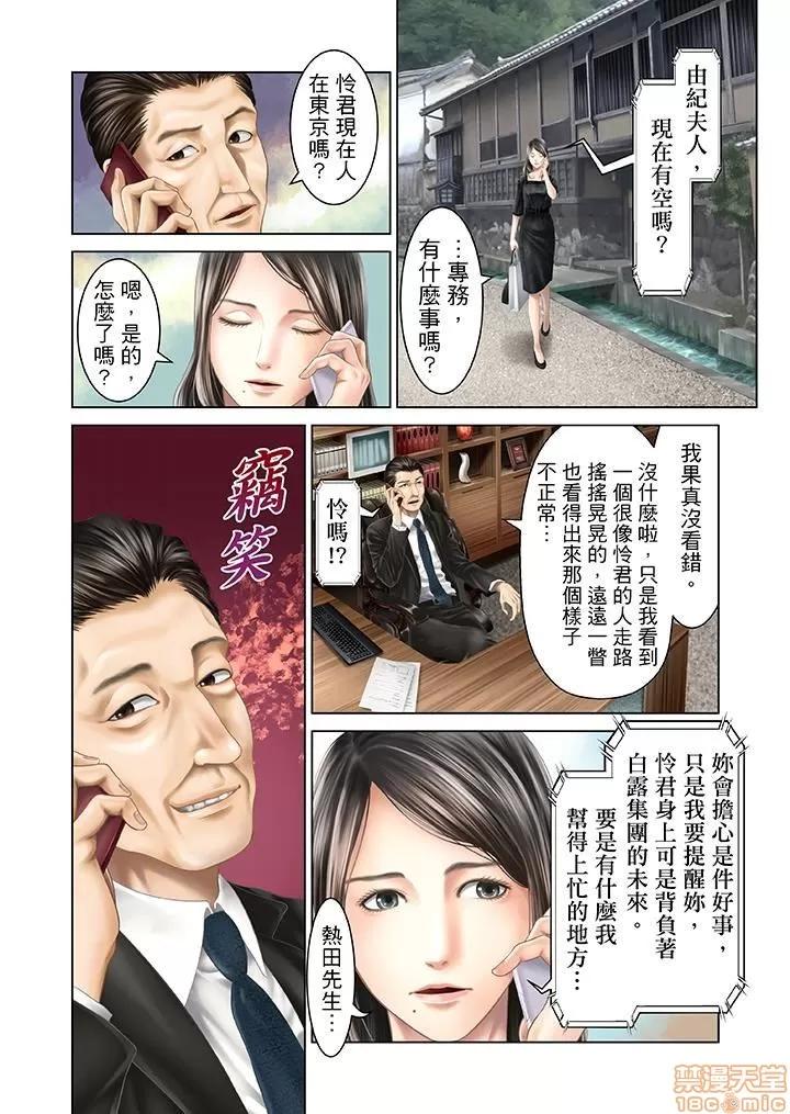 孕みの契約 生育契約 21-30 第128页