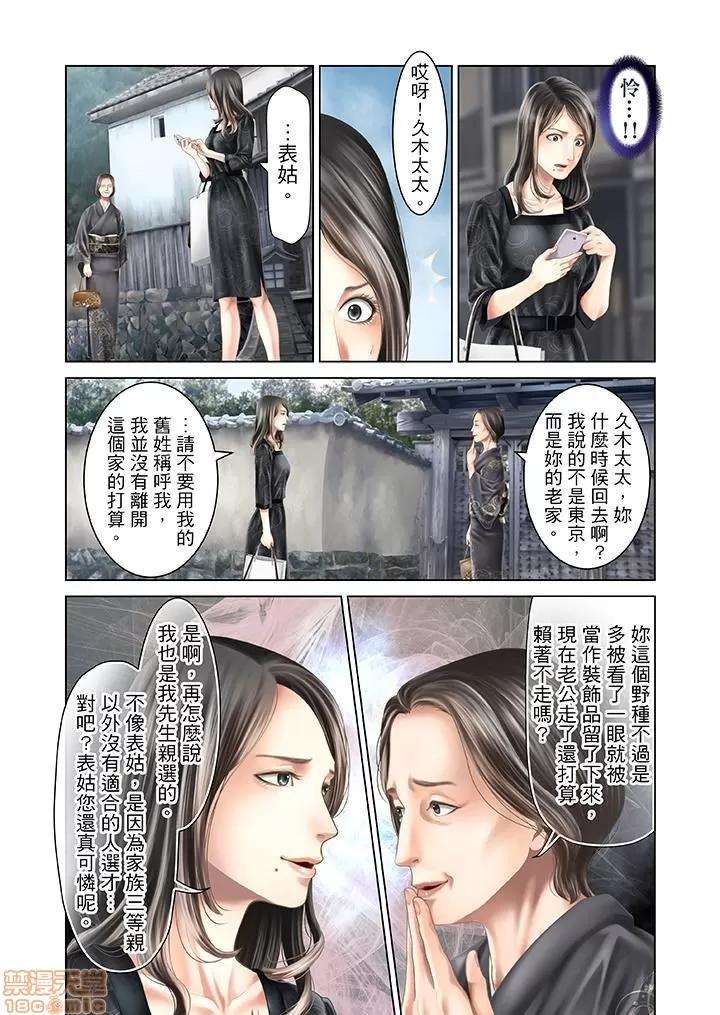 孕みの契約 生育契約 21-30 第129页