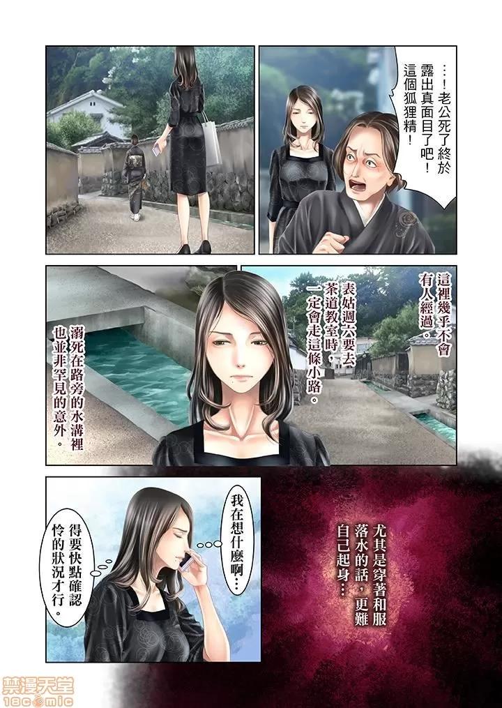 孕みの契約 生育契約 21-30 第130页