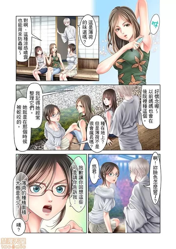 孕みの契約 生育契約 21-30 第131页
