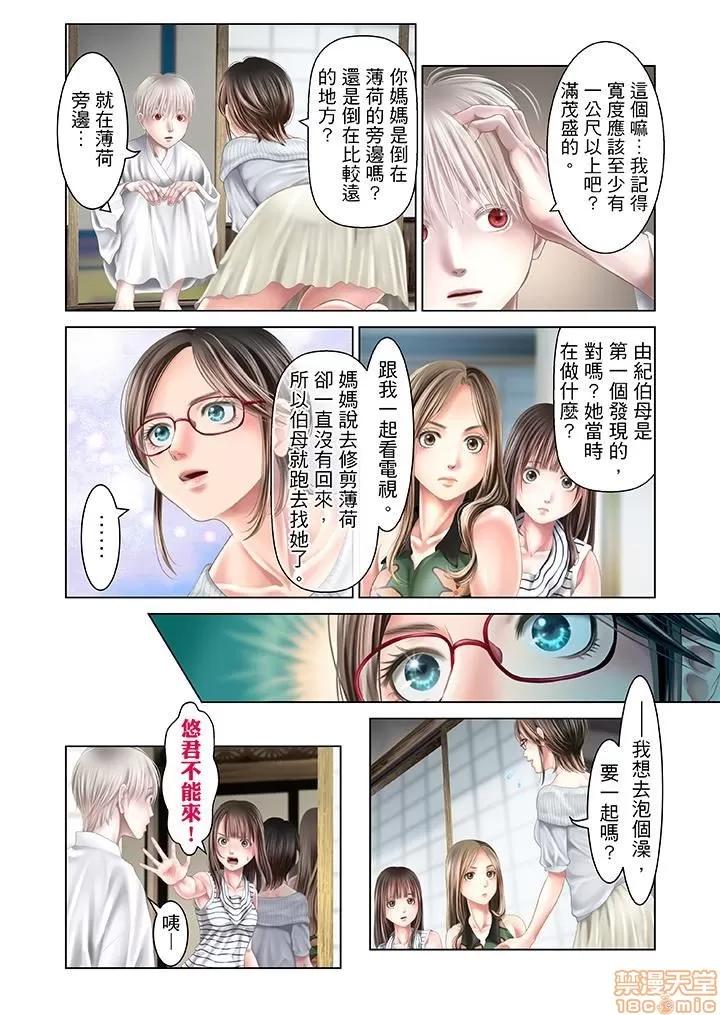 孕みの契約 生育契約 21-30 第132页