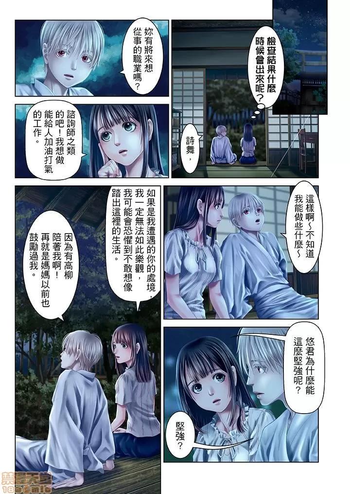孕みの契約 生育契約 21-30 第135页