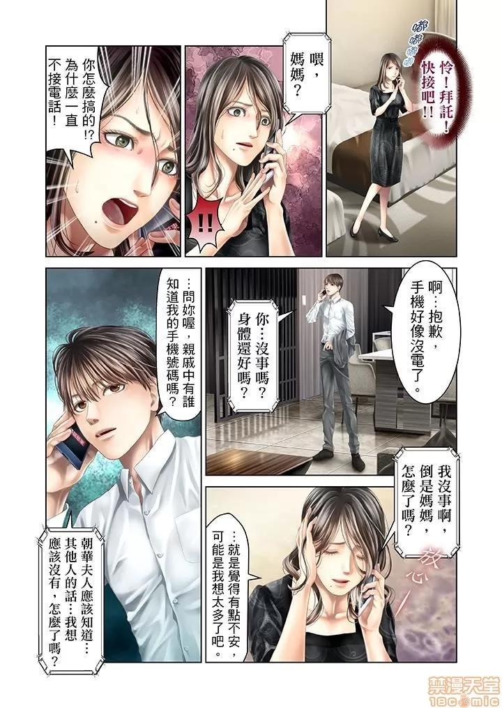 孕みの契約 生育契約 21-30 第137页