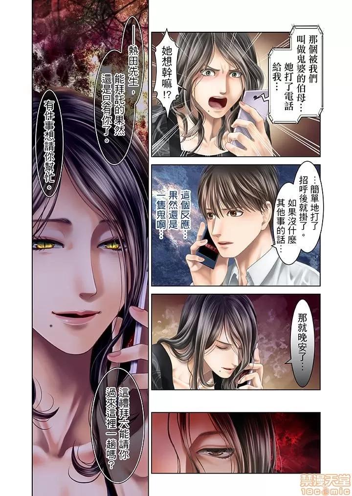 孕みの契約 生育契約 21-30 第138页
