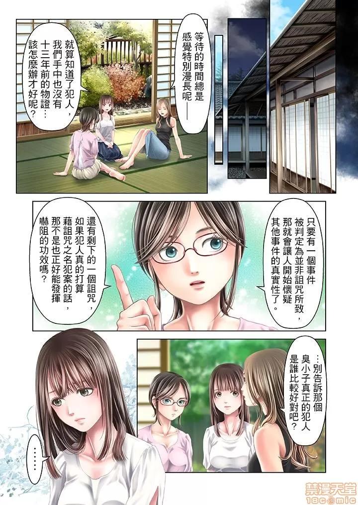 孕みの契約 生育契約 21-30 第139页