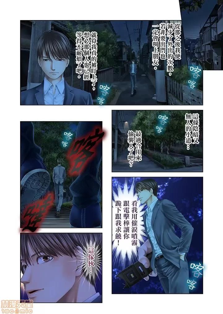 孕みの契約 生育契約 21-30 第140页