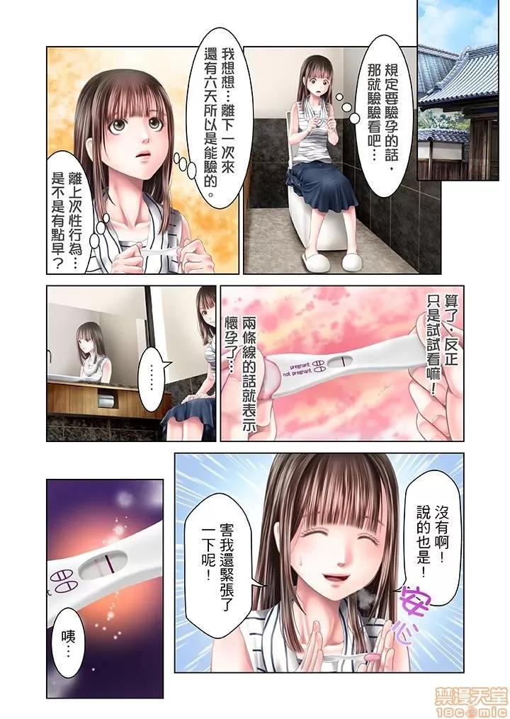 孕みの契約 生育契約 21-30 第142页