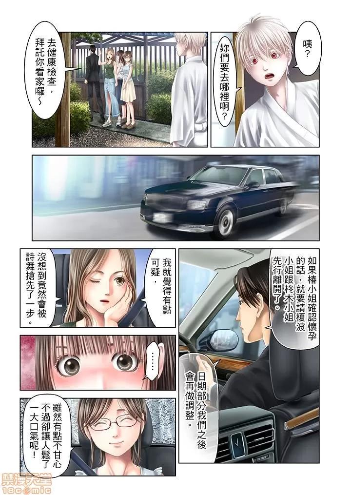 孕みの契約 生育契約 21-30 第143页