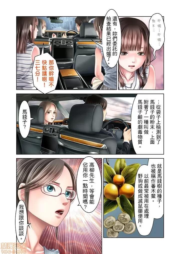 孕みの契約 生育契約 21-30 第144页