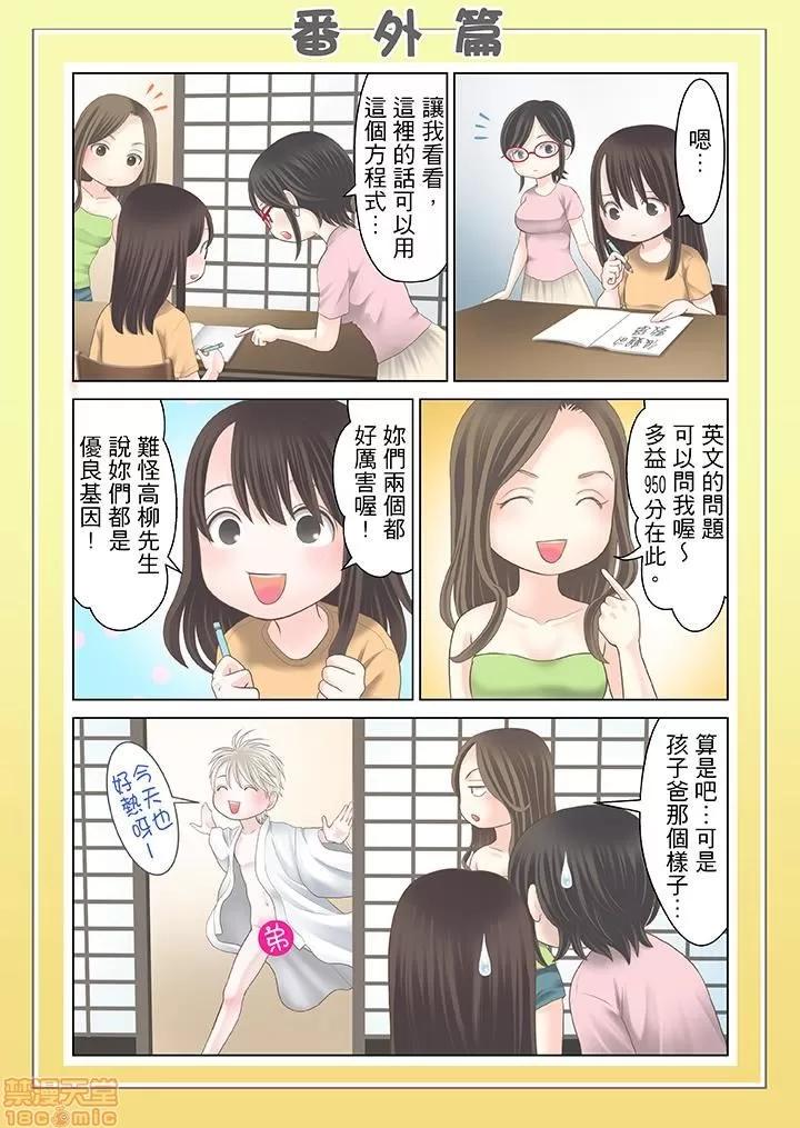 孕みの契約 生育契約 21-30 第145页