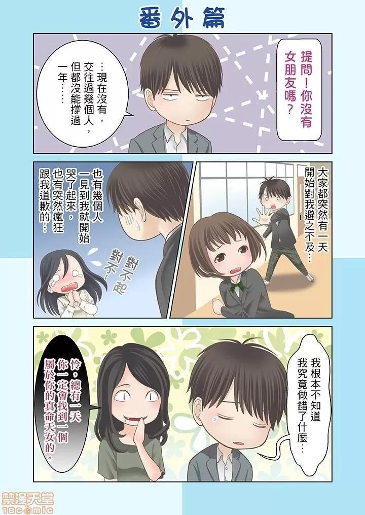 孕みの契約 生育契約 21-30 第146页