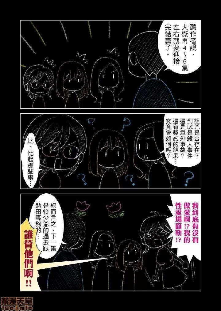 孕みの契約 生育契約 21-30 第147页