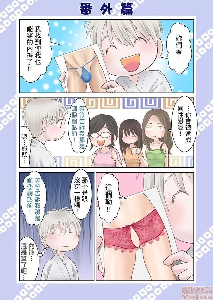 孕みの契約 生育契約 21-30 第148页