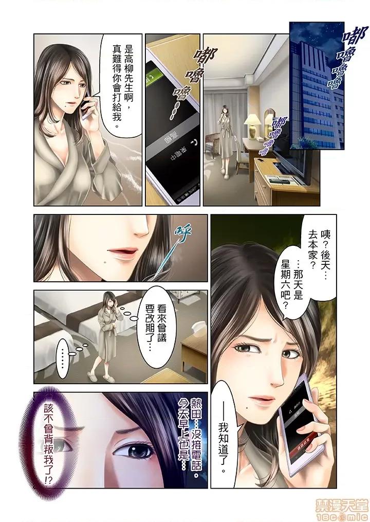 孕みの契約 閉鎖的白蛇之館 31-34 第2页