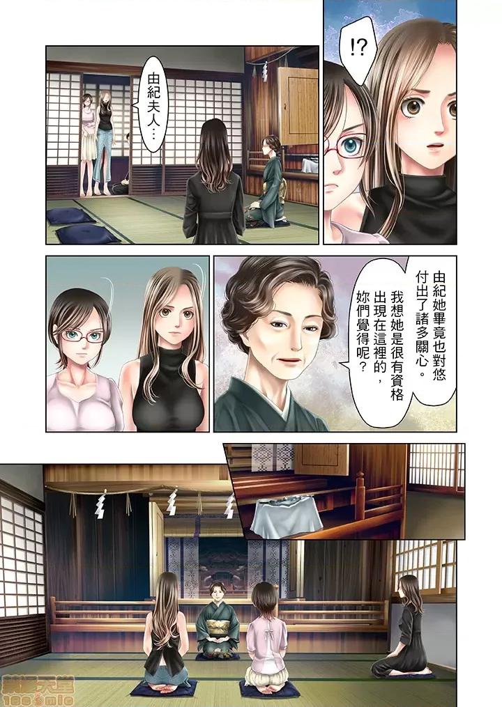 孕みの契約 閉鎖的白蛇之館 31-34 第10页