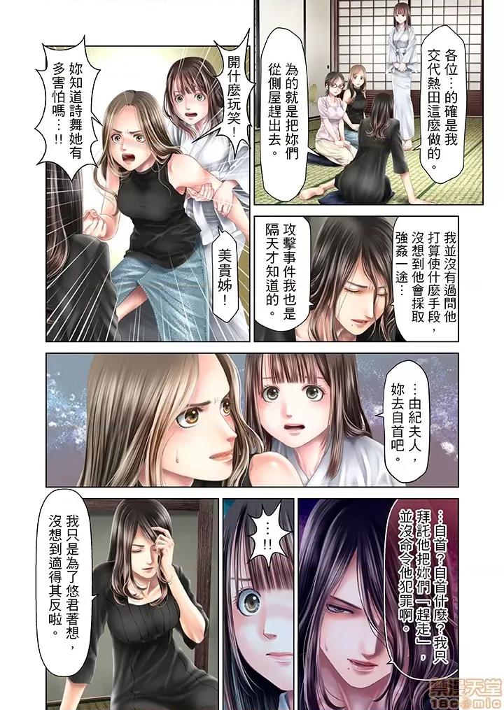 孕みの契約 閉鎖的白蛇之館 31-34 第22页
