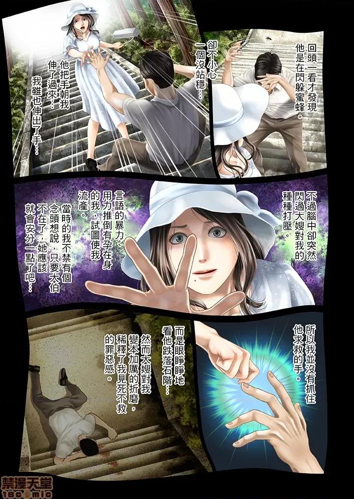 孕みの契約 閉鎖的白蛇之館 31-34 第31页