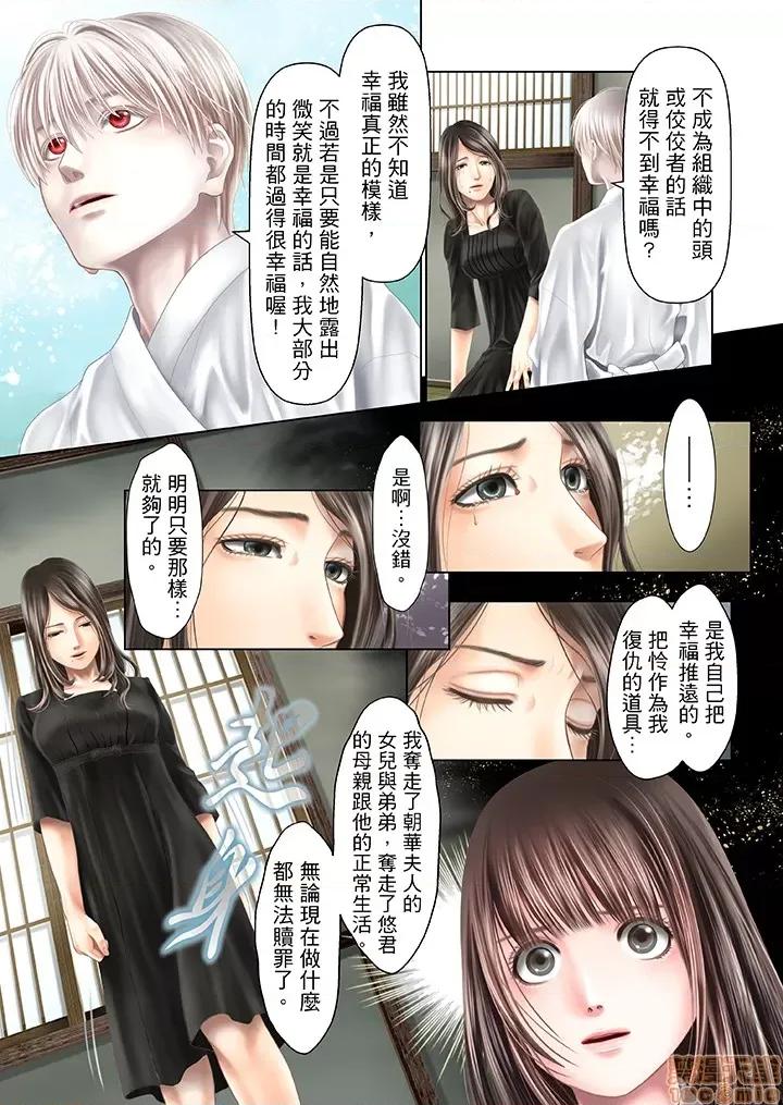 孕みの契約 閉鎖的白蛇之館 31-34 第43页