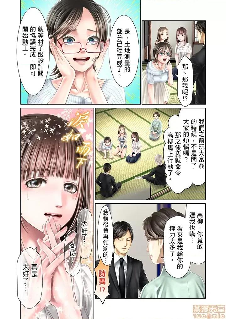孕みの契約 閉鎖的白蛇之館 31-34 第57页