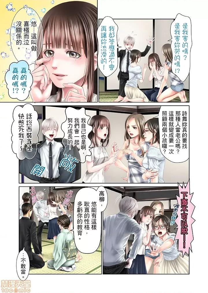 孕みの契約 閉鎖的白蛇之館 31-34 第58页