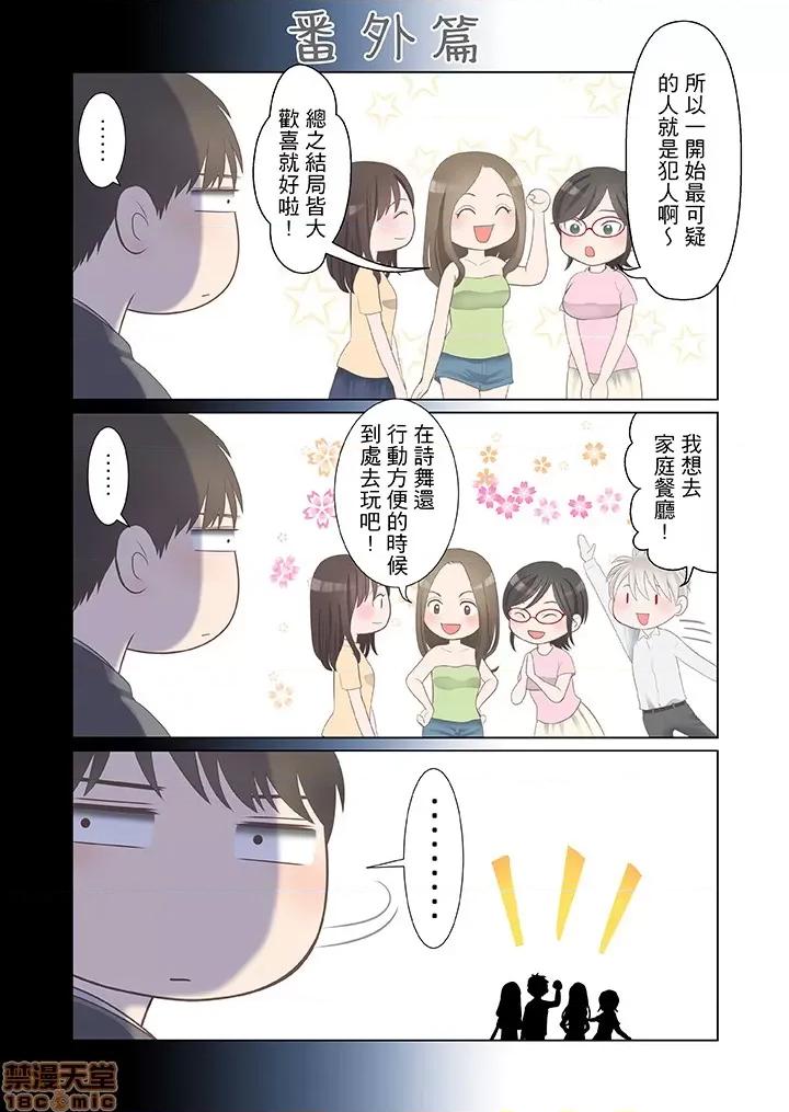 孕みの契約 閉鎖的白蛇之館 31-34 第62页