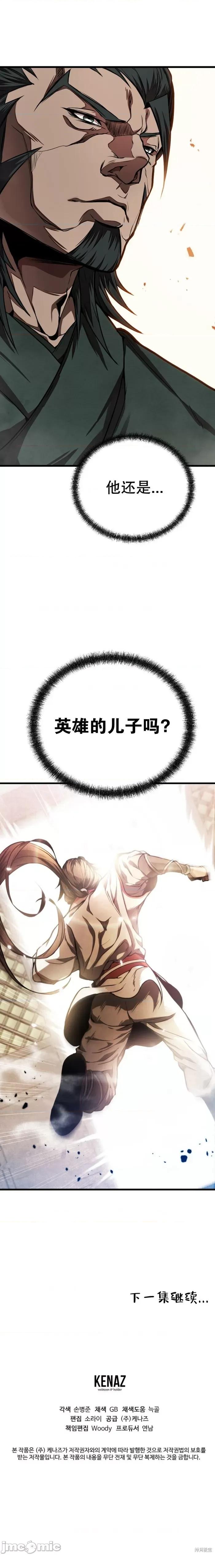 东方不败 东方不败 第13页