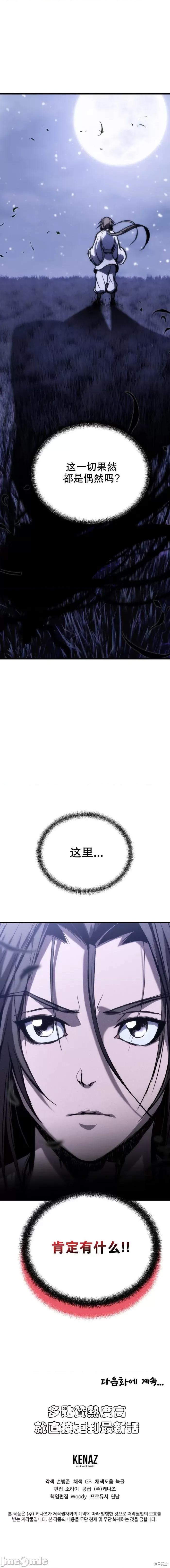 东方不败 东方不败 第16页