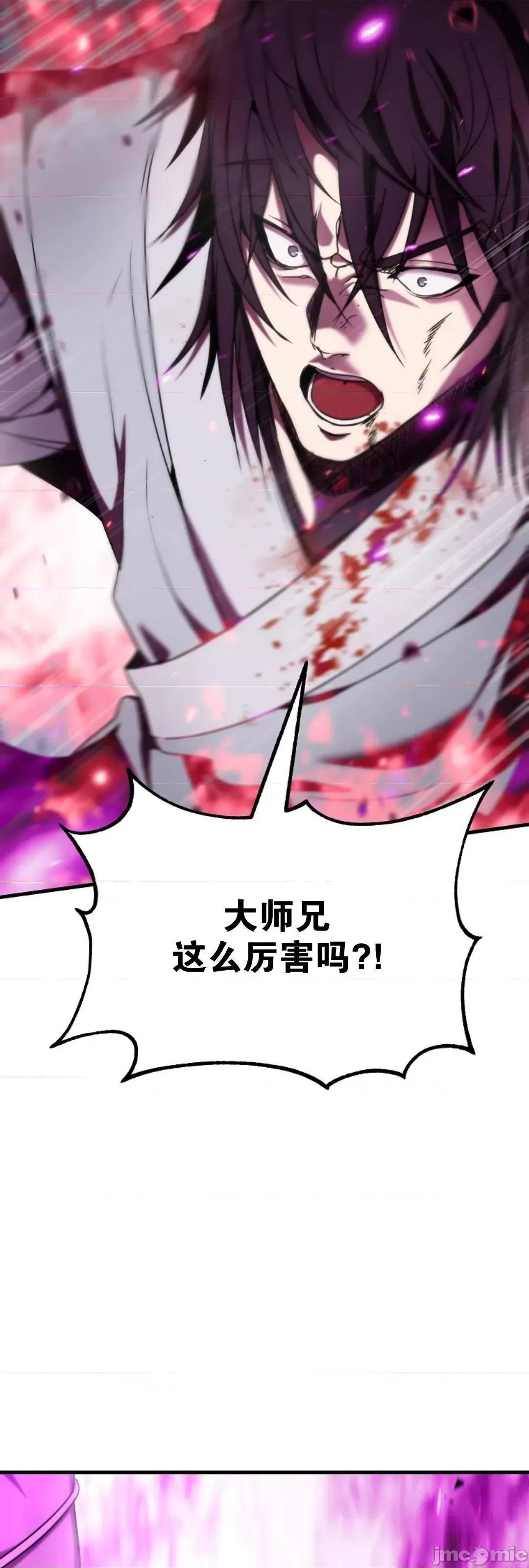 东方不败 东方不败第13话 第4页