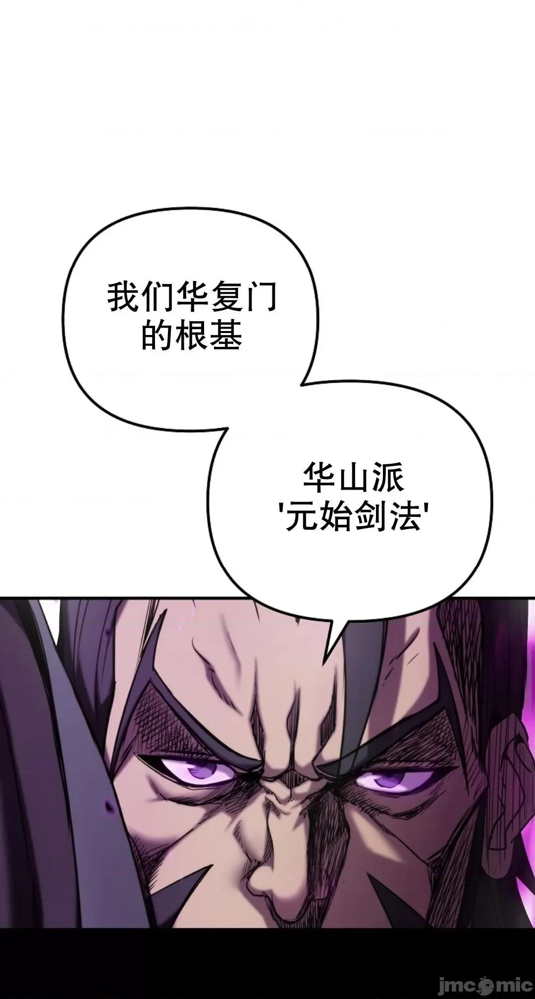 东方不败 东方不败第13话 第6页