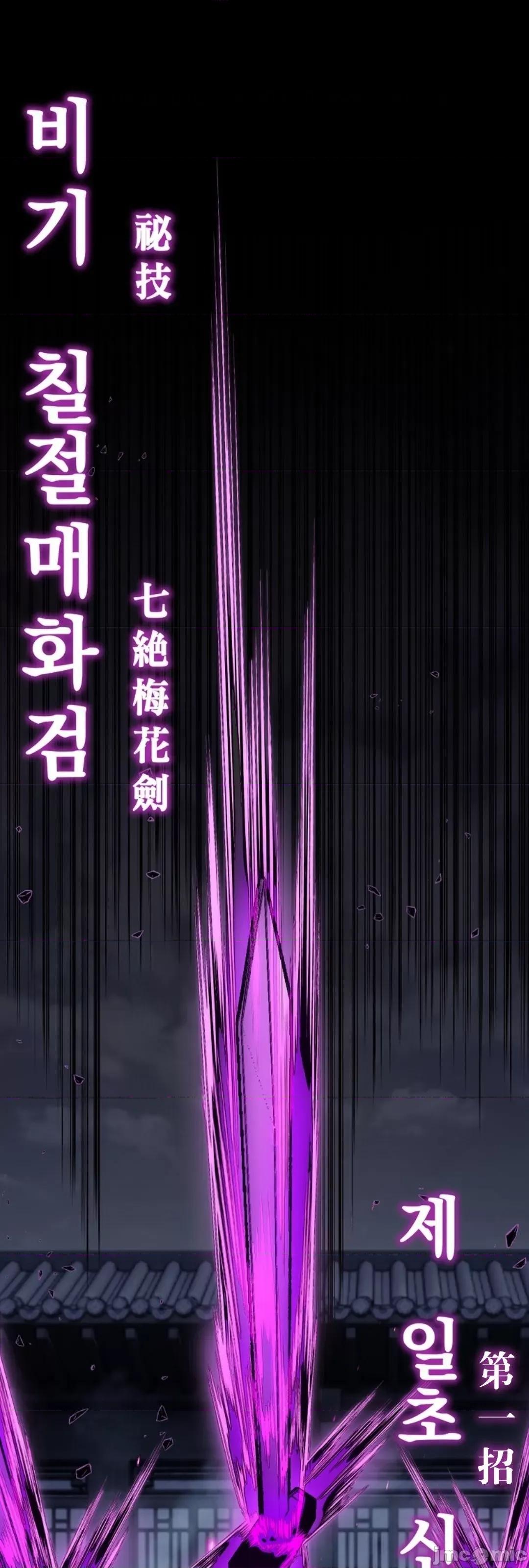 东方不败 东方不败第13话 第7页