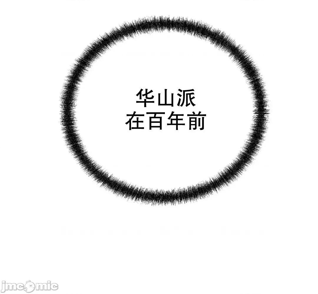 东方不败 东方不败第13话 第13页