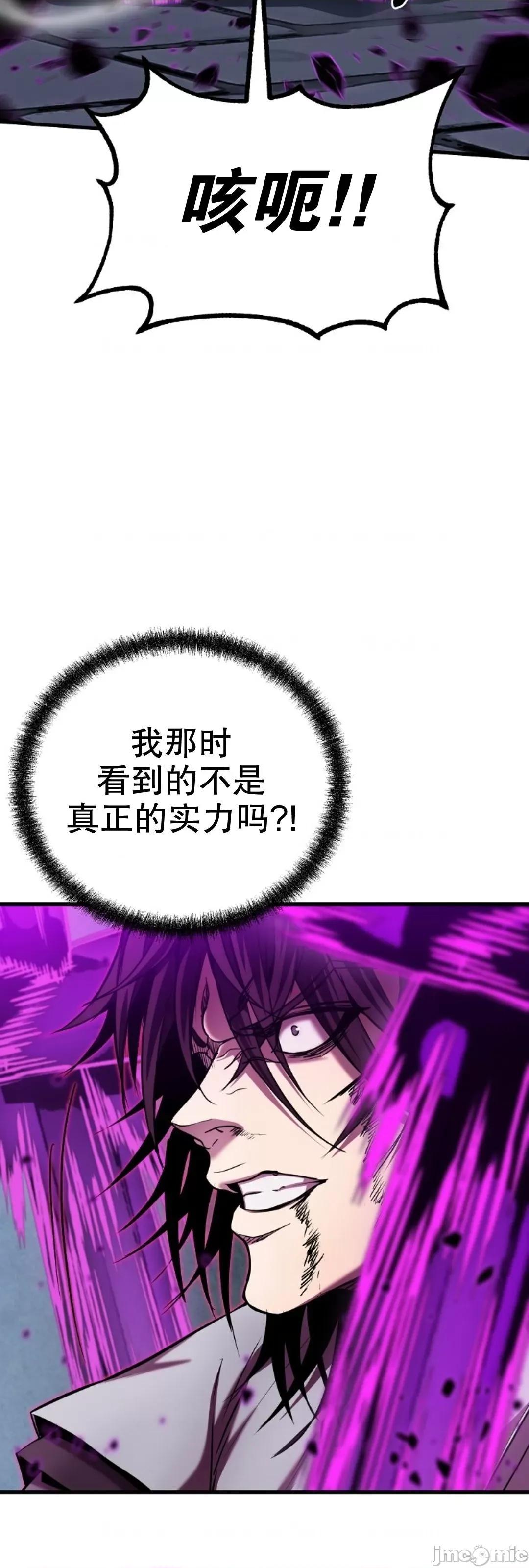 东方不败 东方不败第13话 第17页