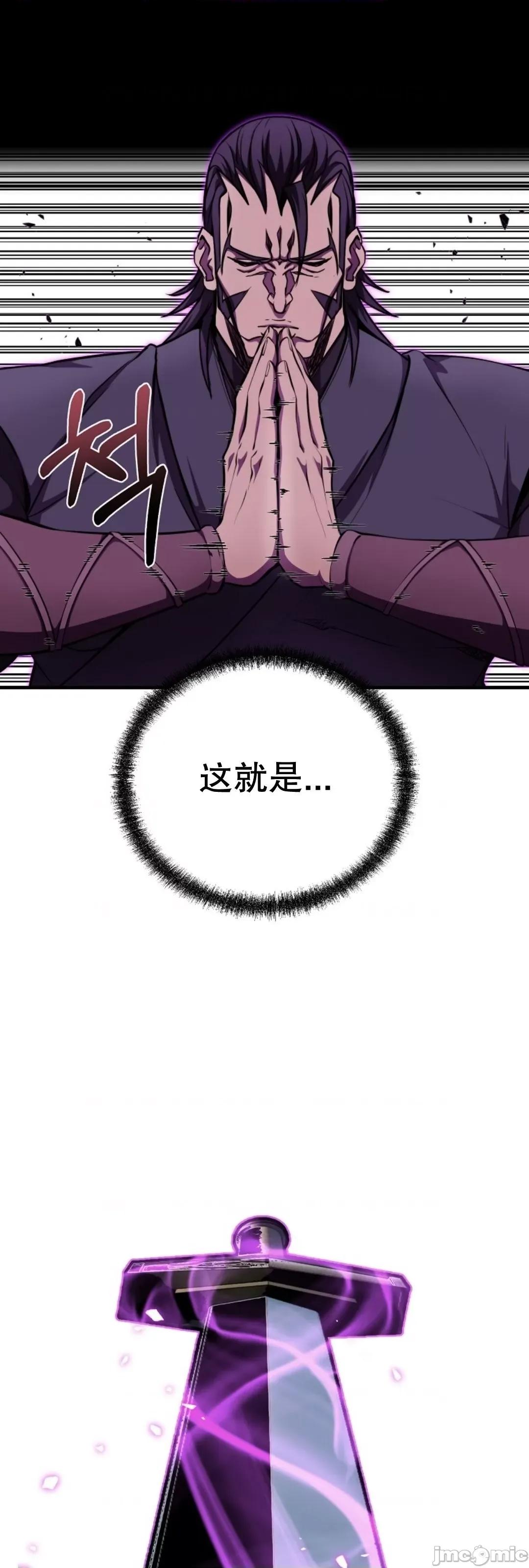 东方不败 东方不败第13话 第21页