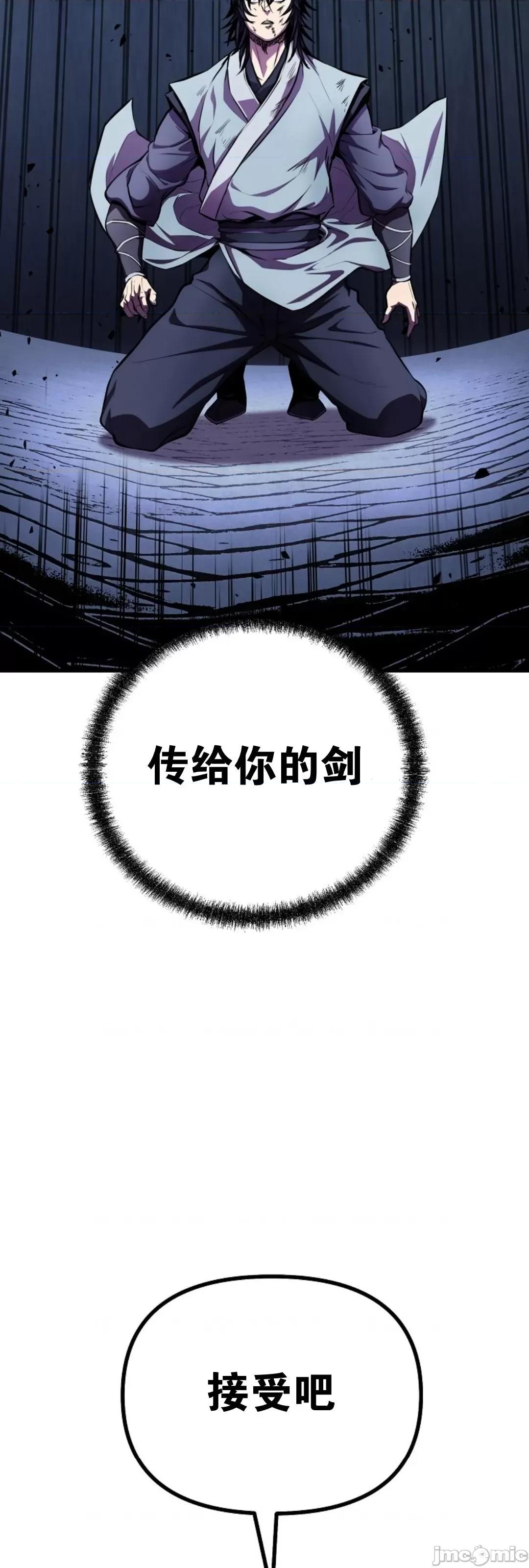 东方不败 东方不败第13话 第23页