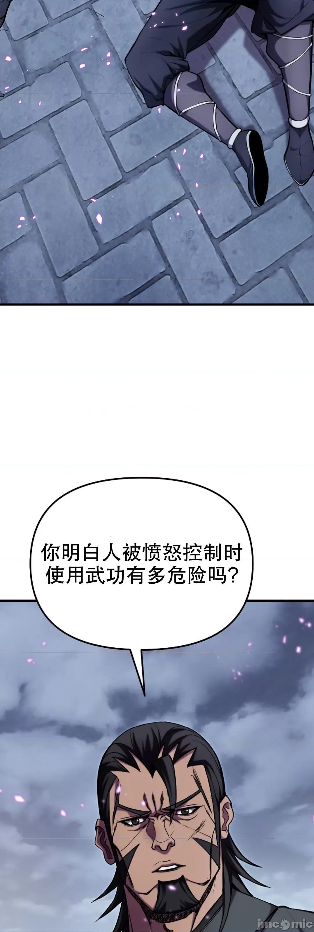 东方不败 东方不败第13话 第29页