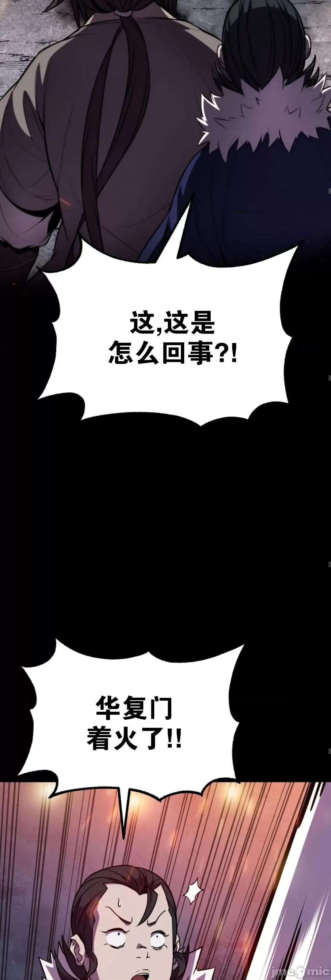 东方不败 东方不败第13话 第43页
