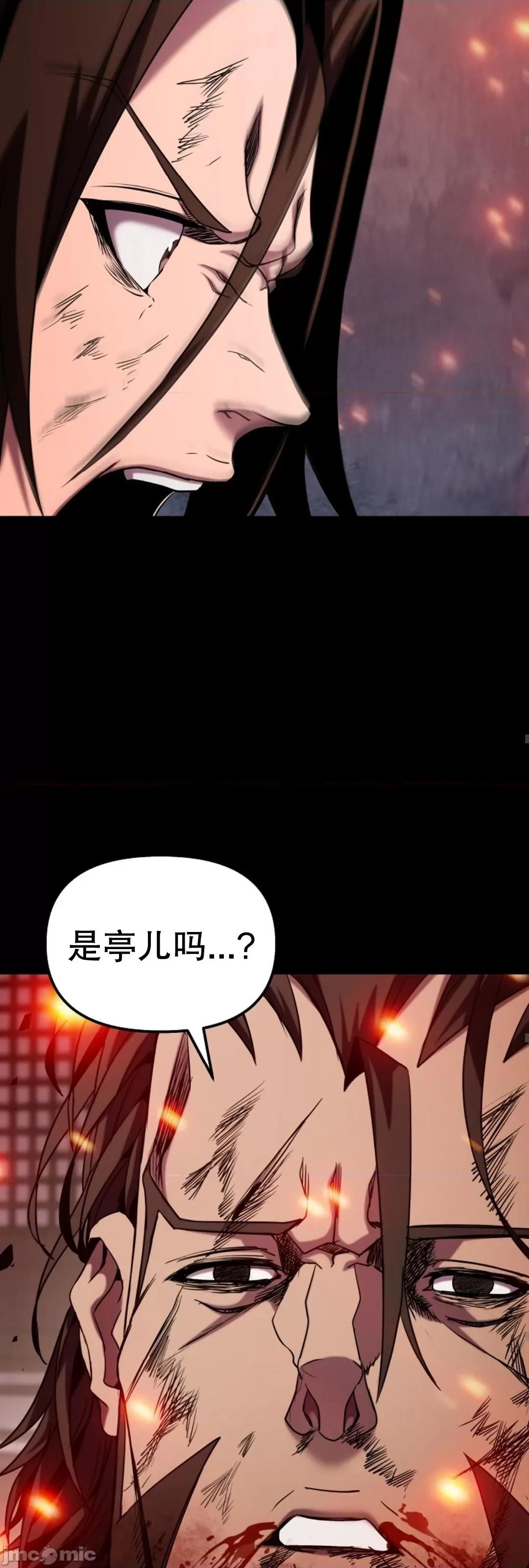 东方不败 东方不败第13话 第58页