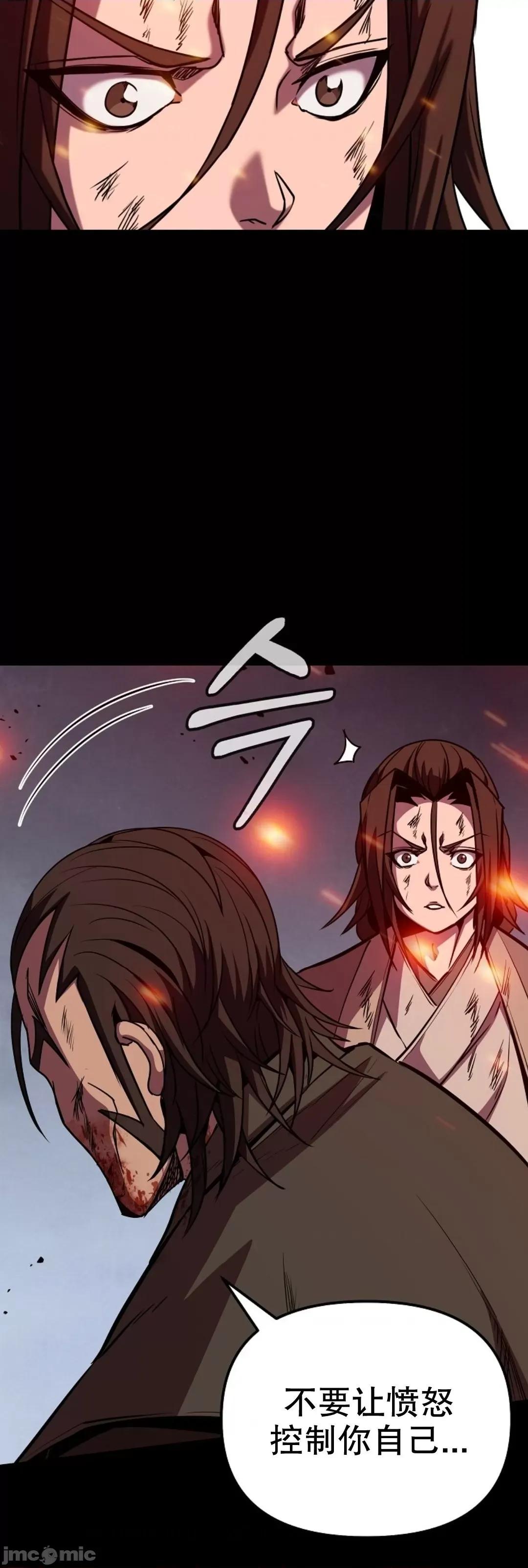 东方不败 东方不败第13话 第66页