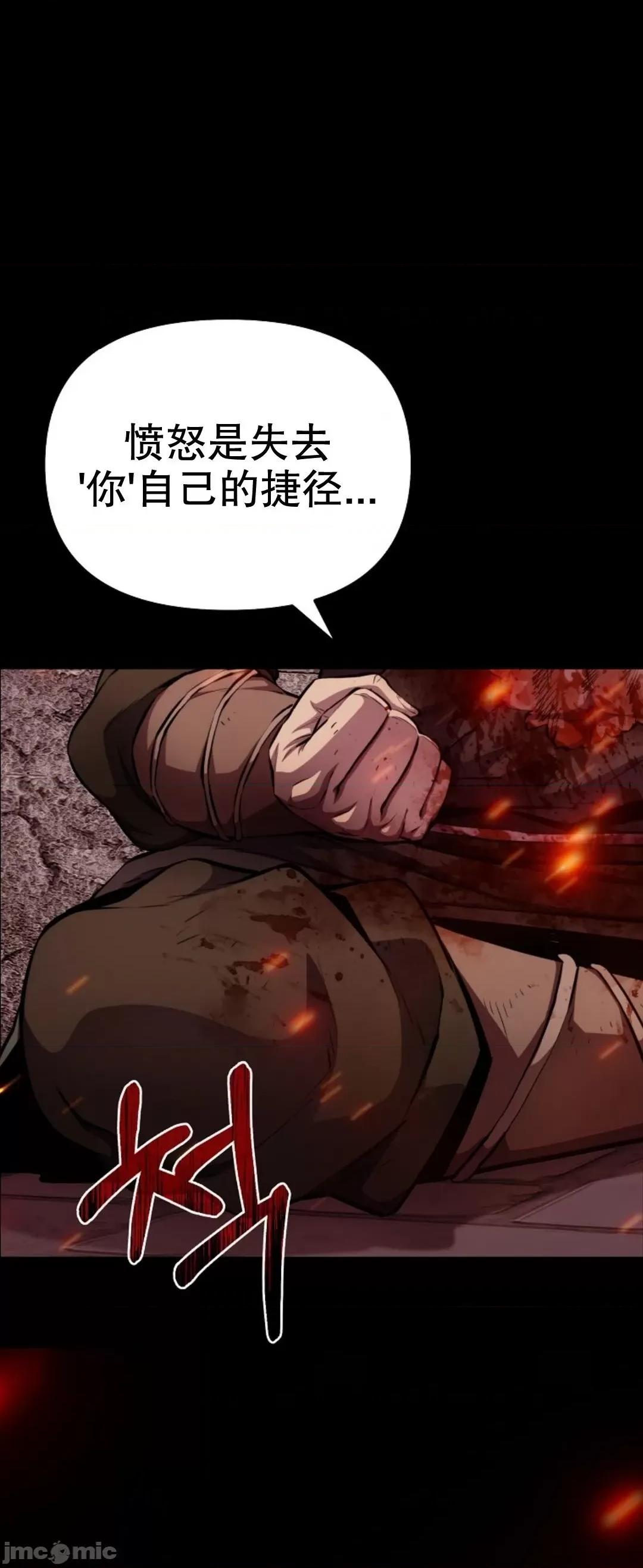 东方不败 东方不败第13话 第67页