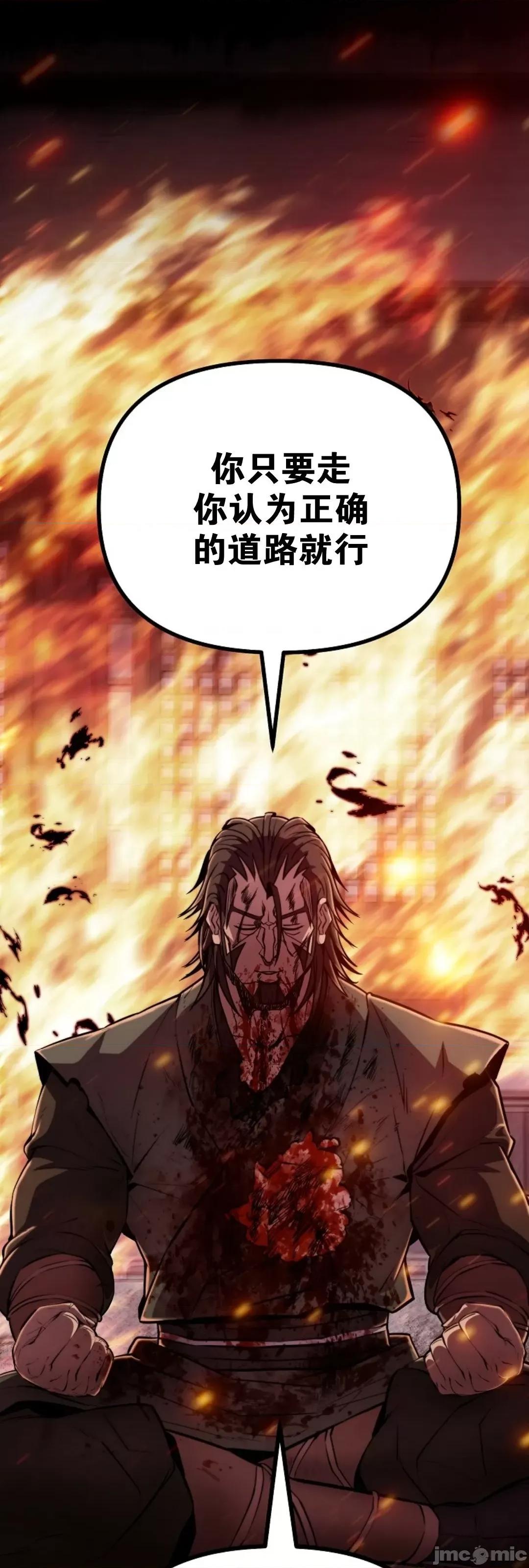 东方不败 东方不败第13话 第68页