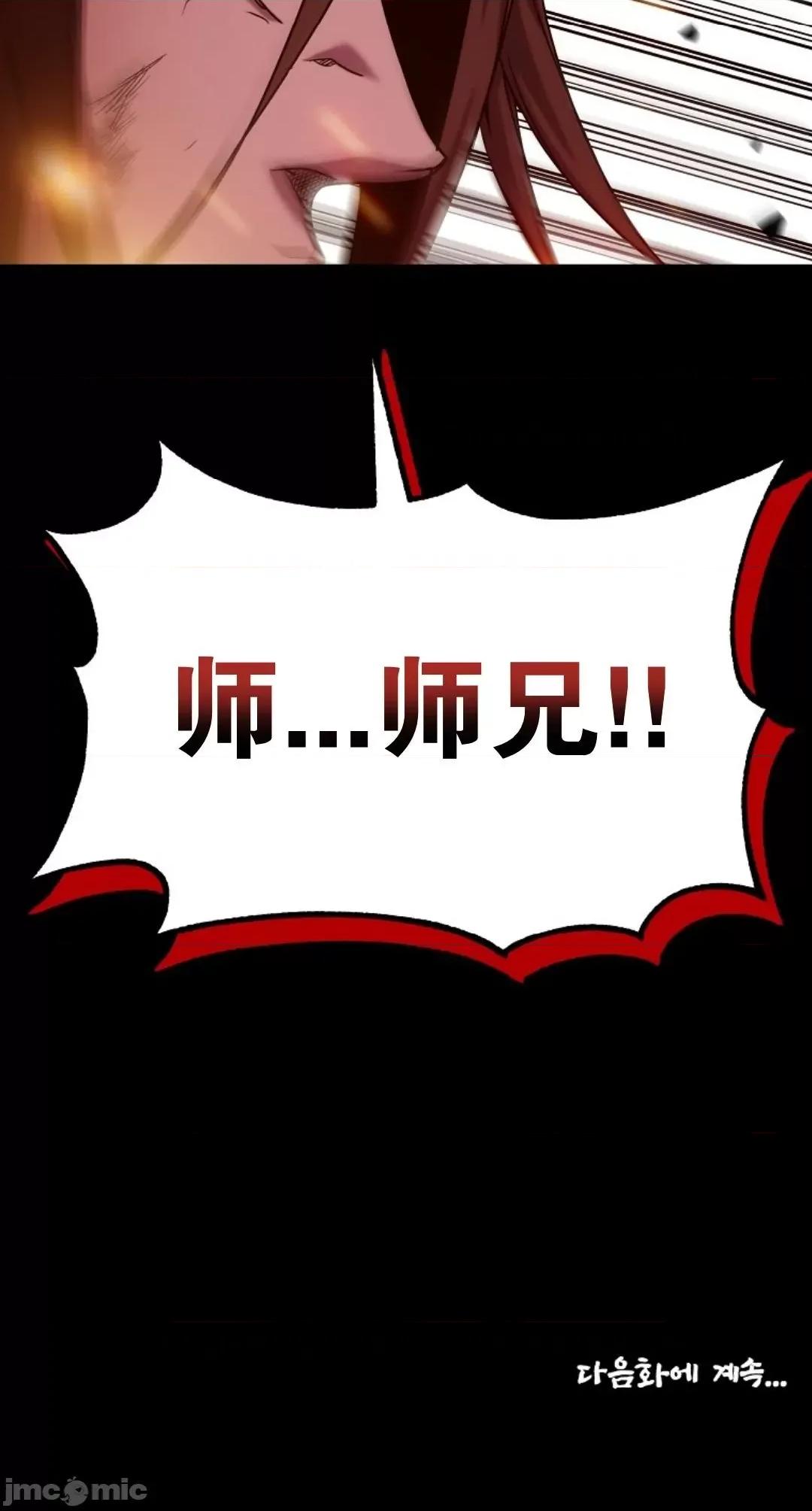 东方不败 东方不败第13话 第73页