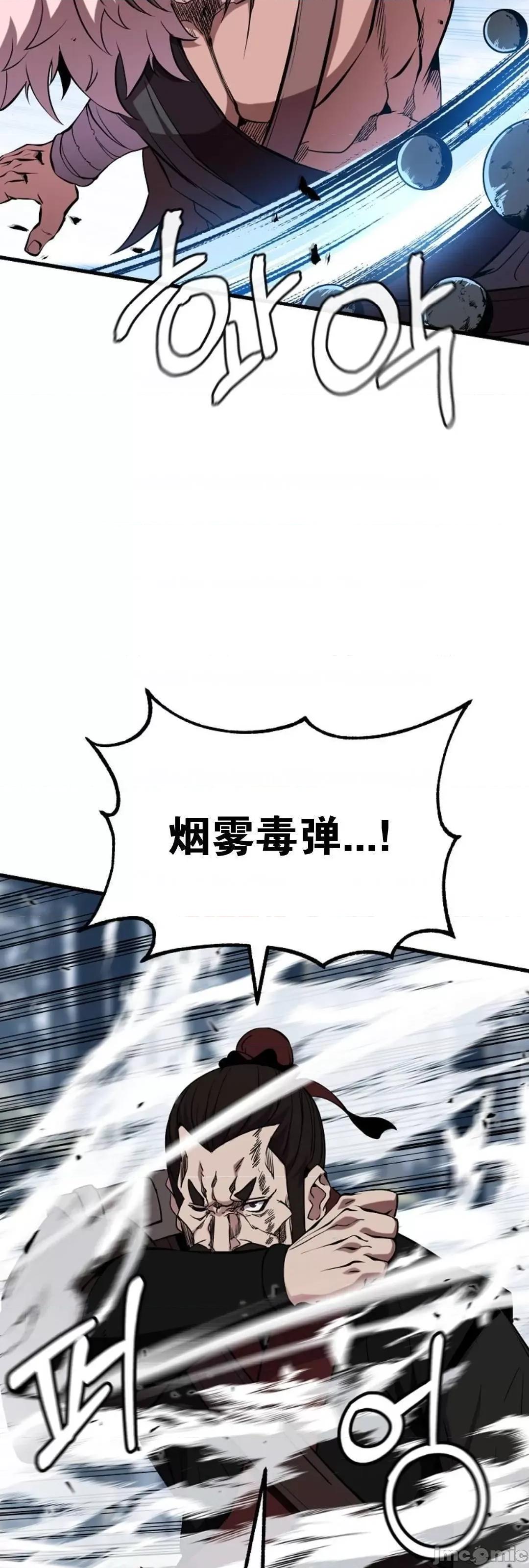 东方不败 东方不败_18 第3页