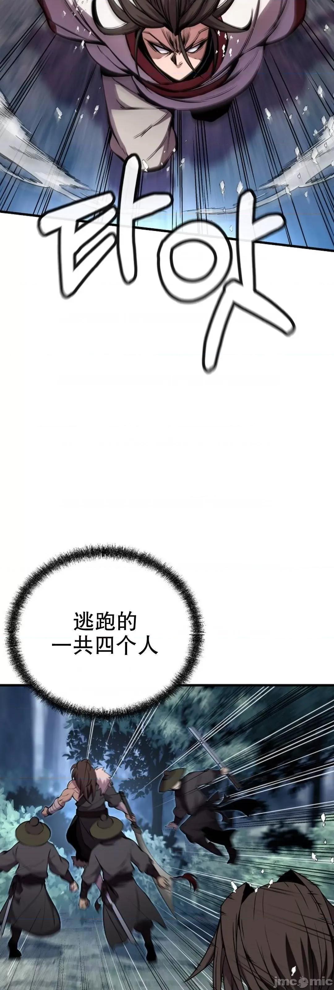 东方不败 东方不败_18 第5页